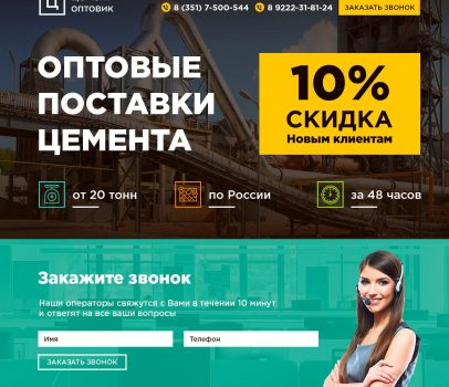 Цемент Оптовик