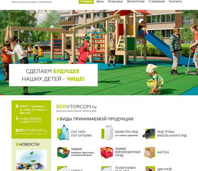 Эковторком