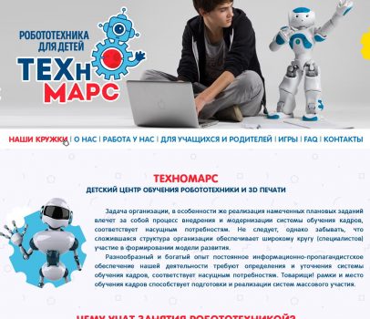 Техномарс