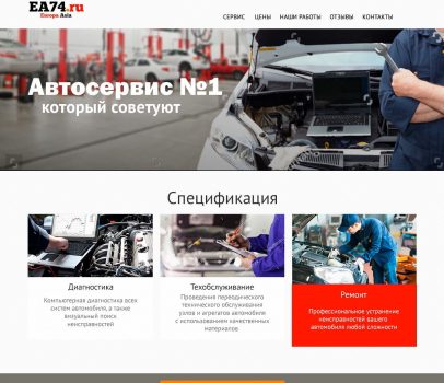 Автосервис ЕвропаАзия